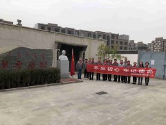 “弘揚(yáng)革命傳統(tǒng)，傳承紅色基因”主題黨日活動