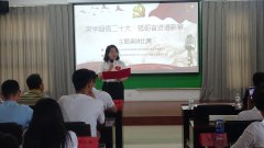 <b>深學細悟二十大，砥礪奮進譜新章</b>
